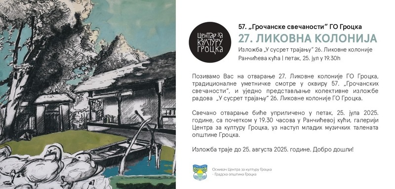 Свечано отварање 27. ЛИКОВНЕ КОЛОНИЈЕ и изложбе „У сусрет трајању“ 26. Ликовне колоније